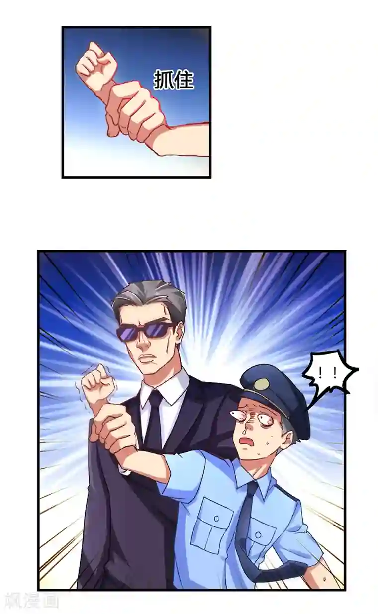 超级败家子第2话 败家子系统