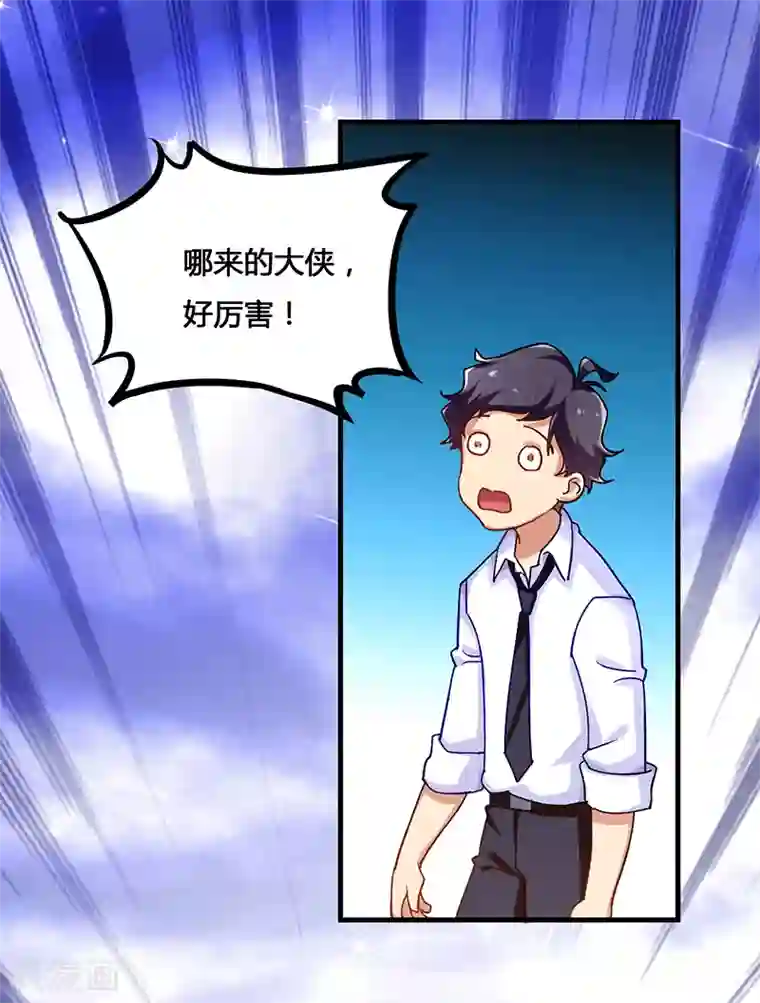 超级败家子第2话 败家子系统