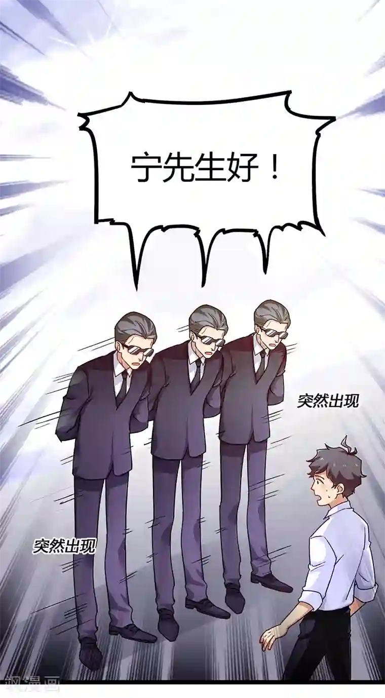 超级败家子第2话 败家子系统