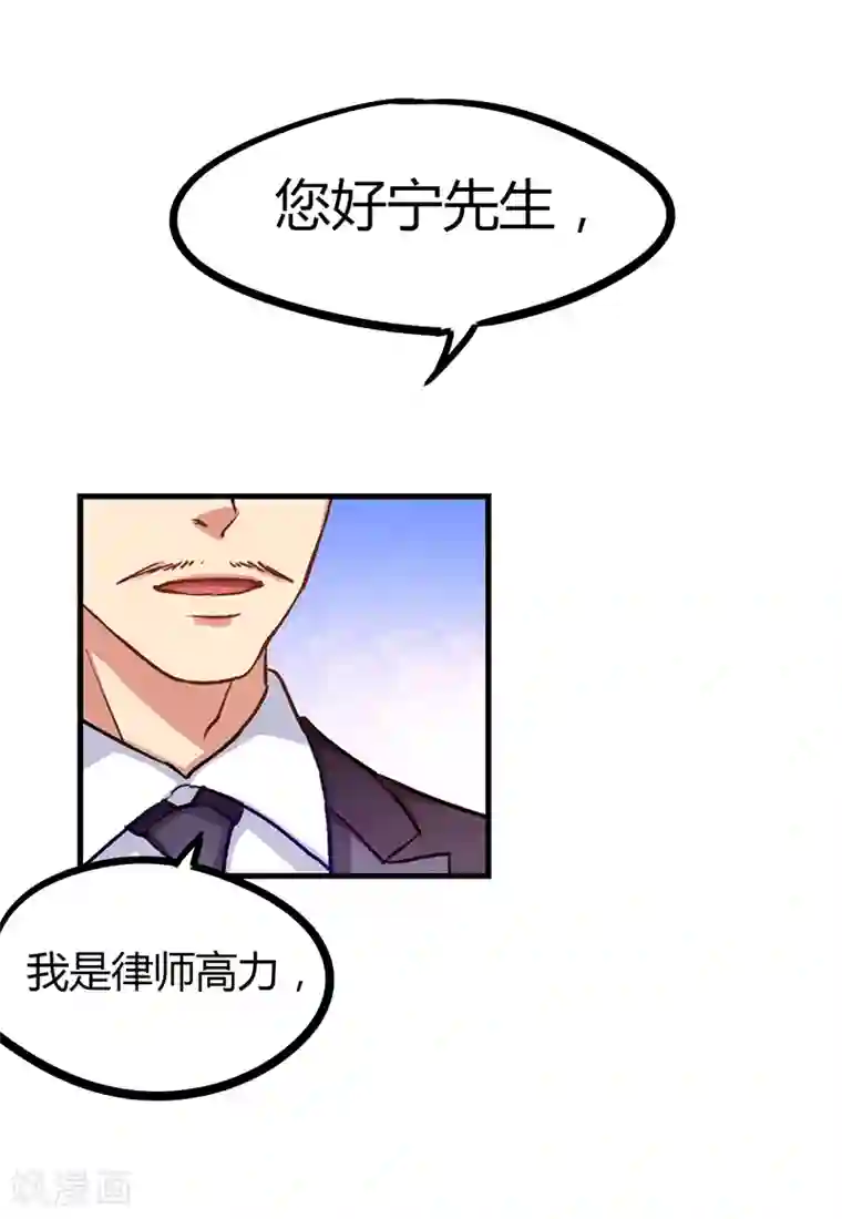 超级败家子第2话 败家子系统