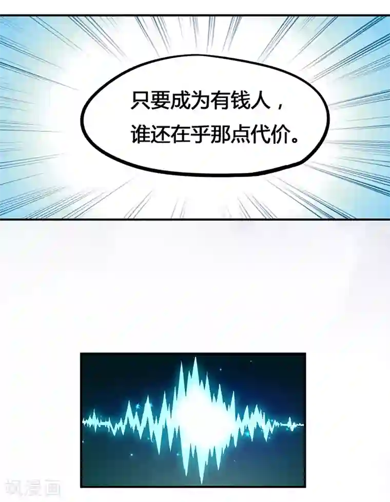 超级败家子第2话 败家子系统