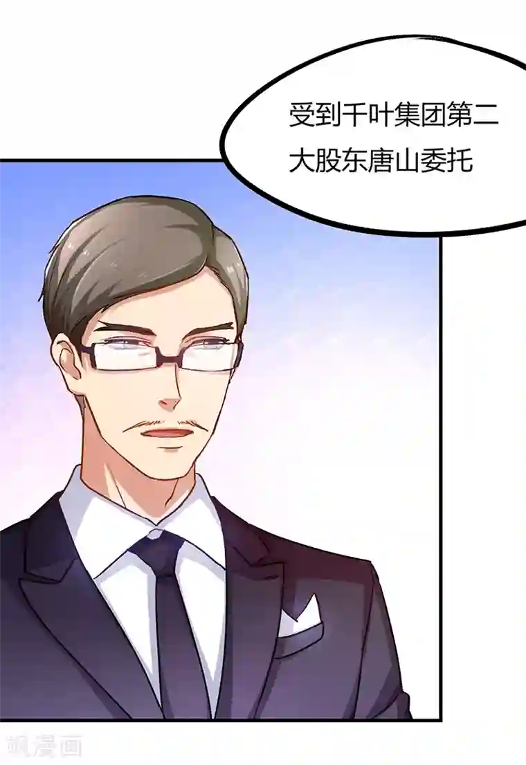 超级败家子第2话 败家子系统