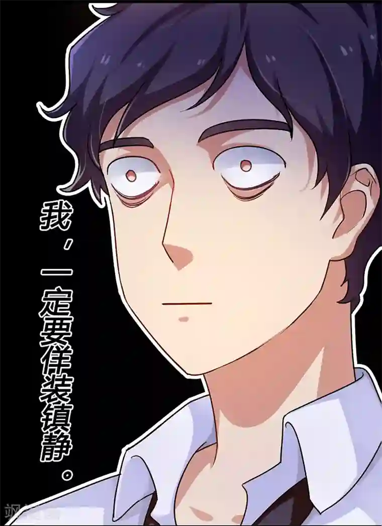 超级败家子第2话 败家子系统