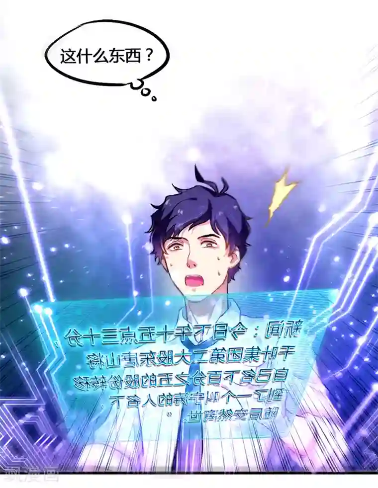 超级败家子第2话 败家子系统