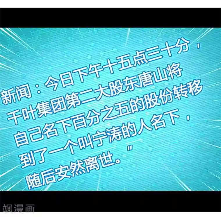 超级败家子第2话 败家子系统