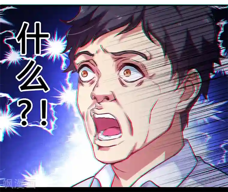 超级败家子第2话 败家子系统