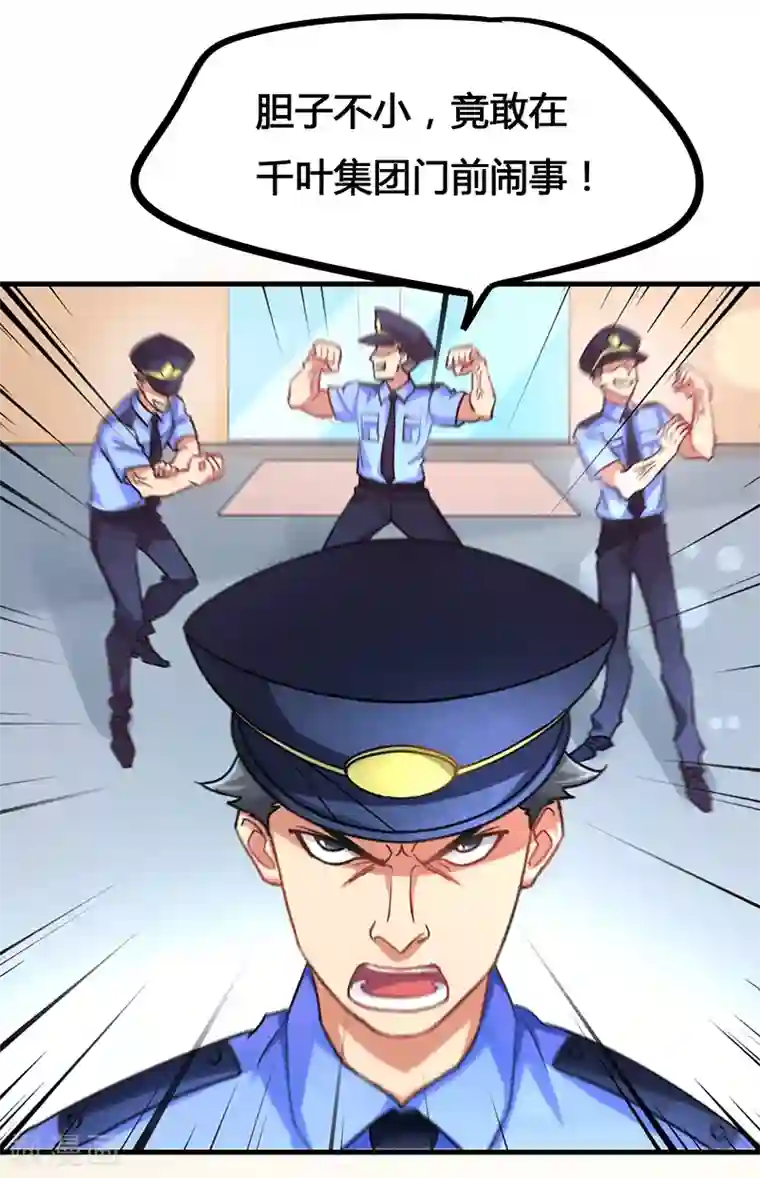 超级败家子第2话 败家子系统