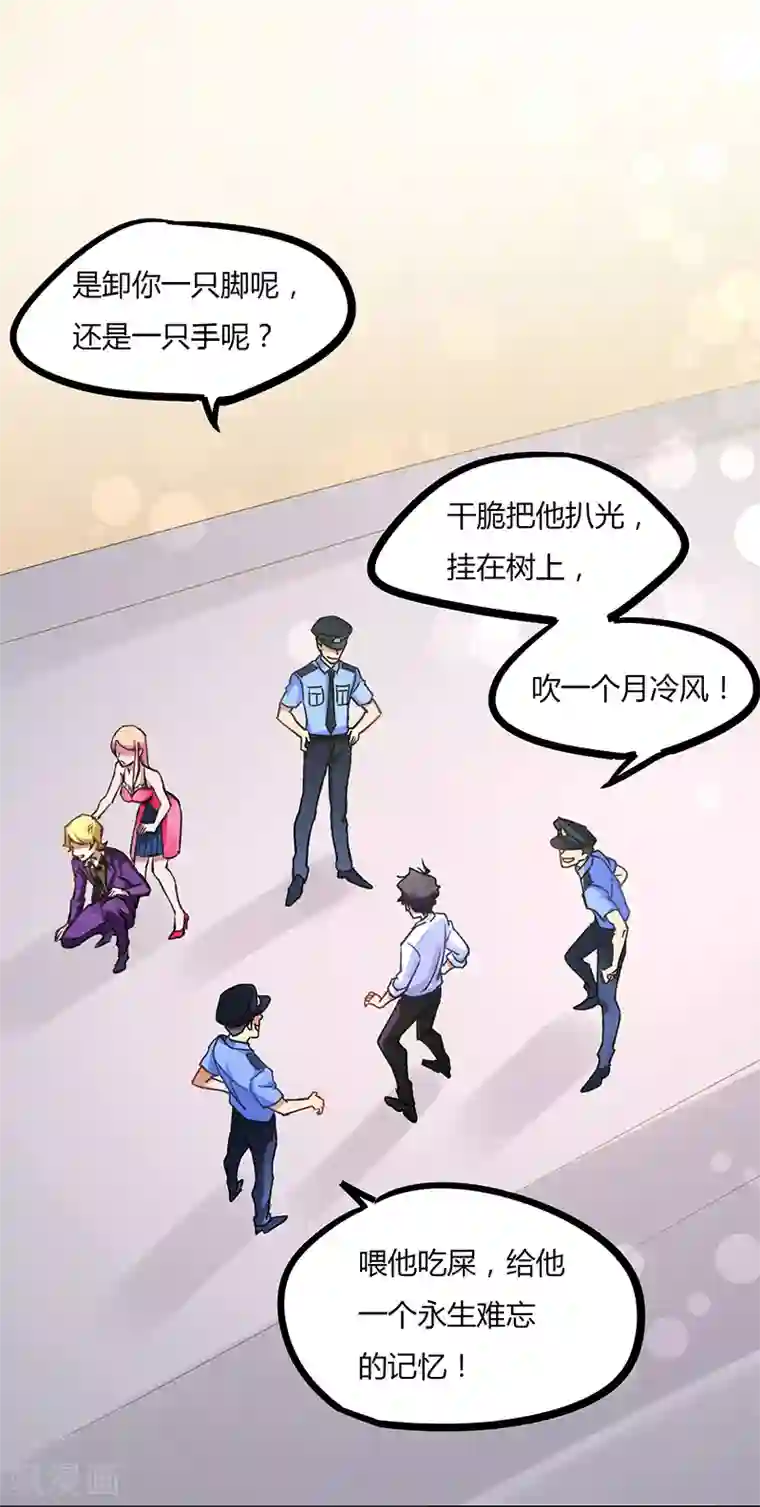 超级败家子第2话 败家子系统