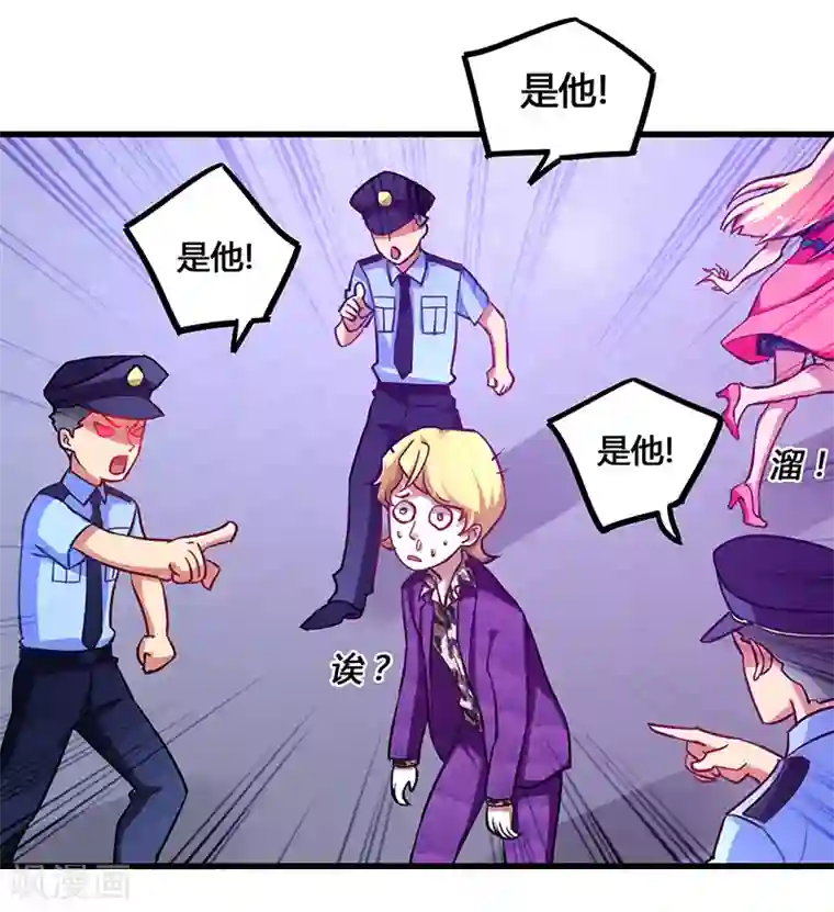 超级败家子第3话 这感觉真的太爽了