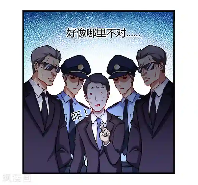 超级败家子第3话 这感觉真的太爽了