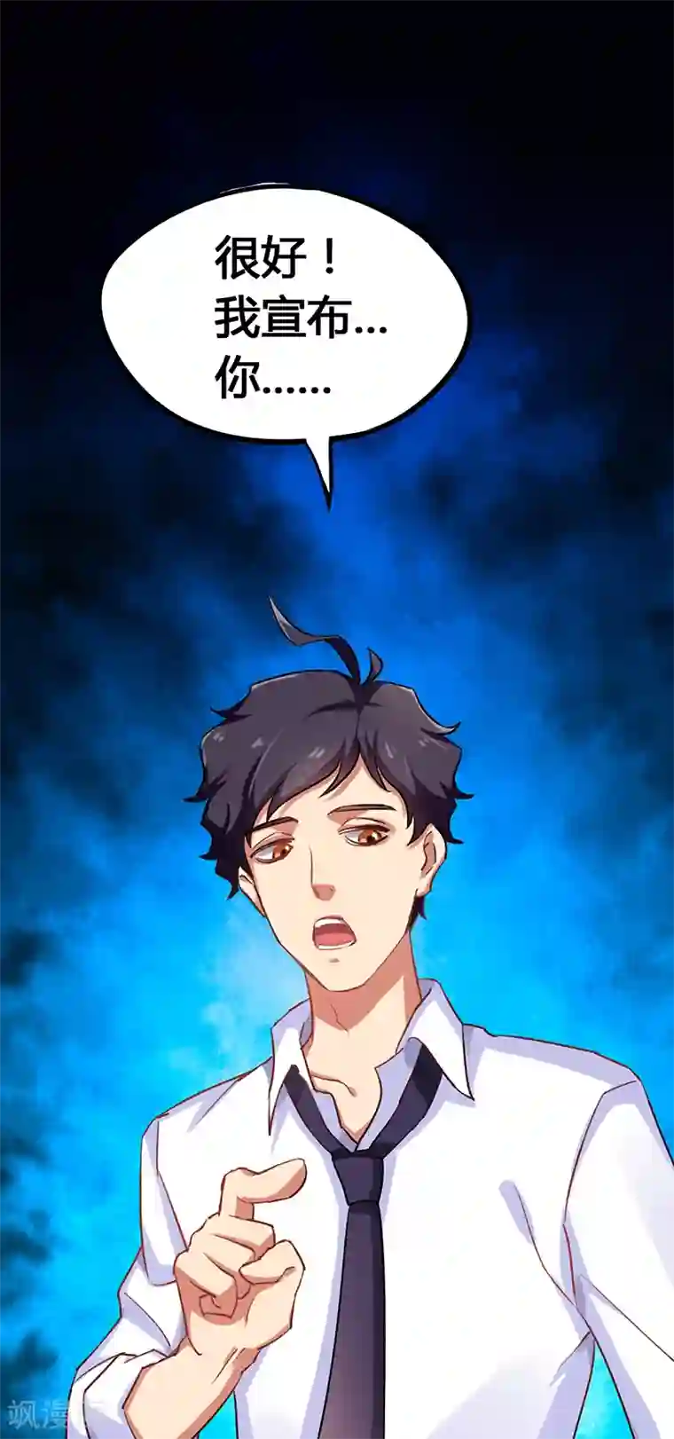 超级败家子第3话 这感觉真的太爽了