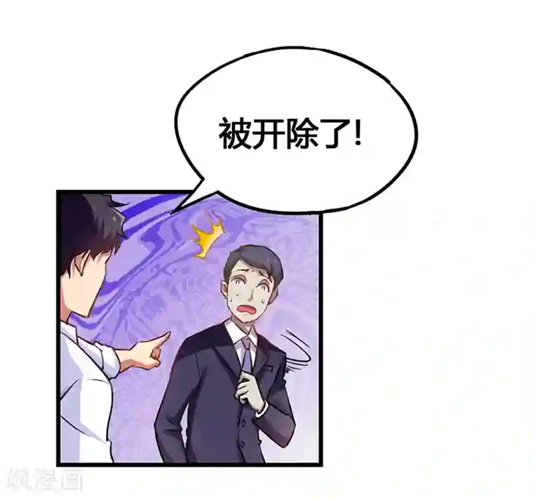 超级败家子第3话 这感觉真的太爽了