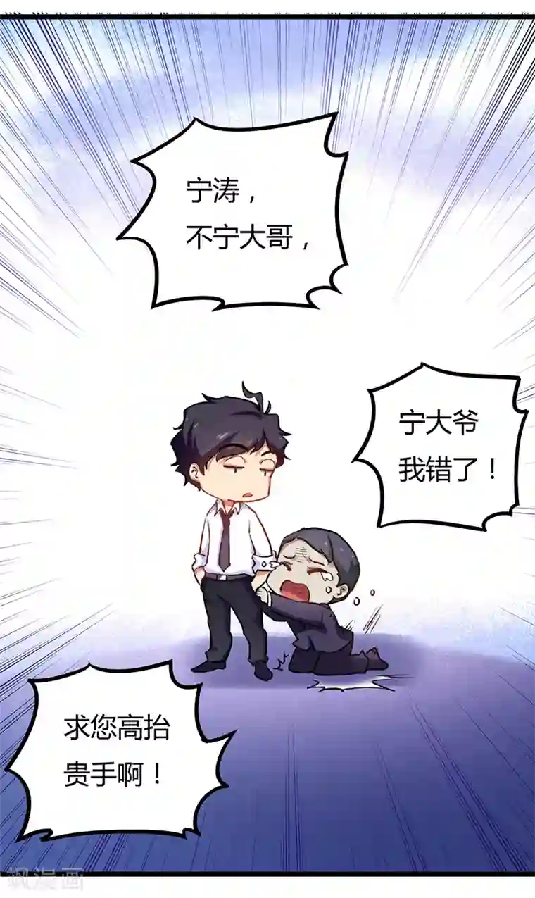 超级败家子第3话 这感觉真的太爽了