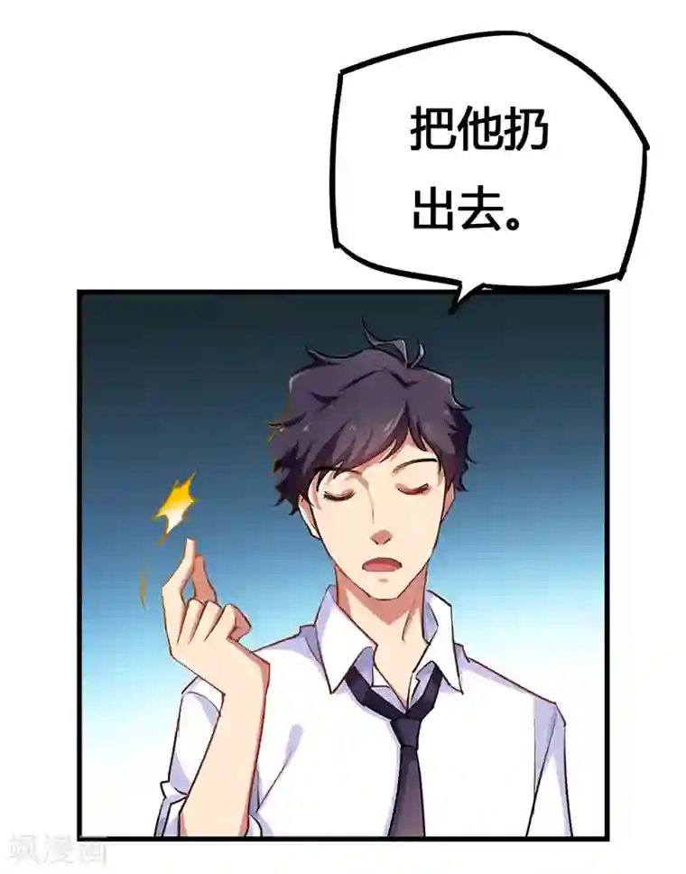 超级败家子第3话 这感觉真的太爽了