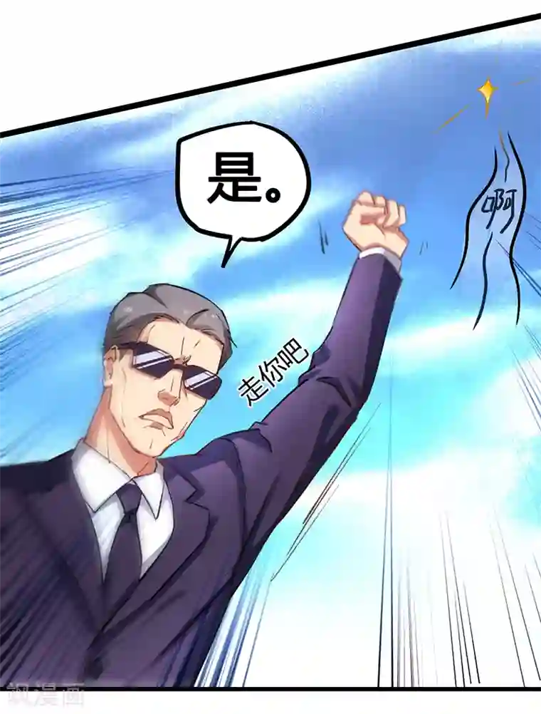 超级败家子第3话 这感觉真的太爽了