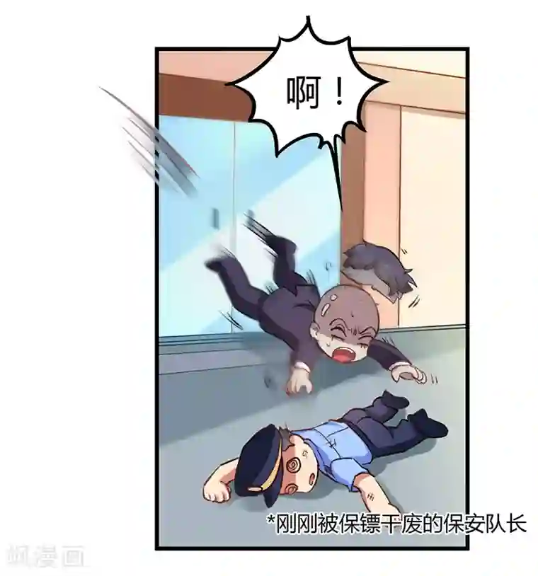 超级败家子第3话 这感觉真的太爽了