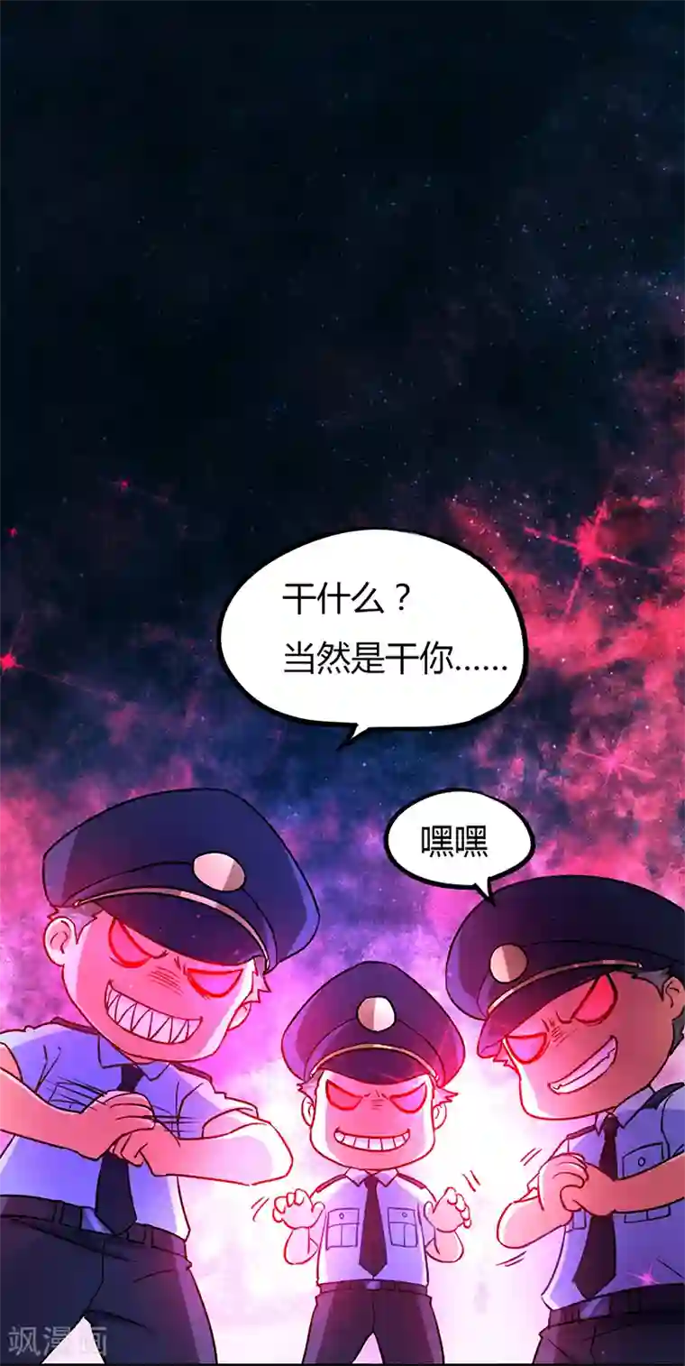 超级败家子第3话 这感觉真的太爽了