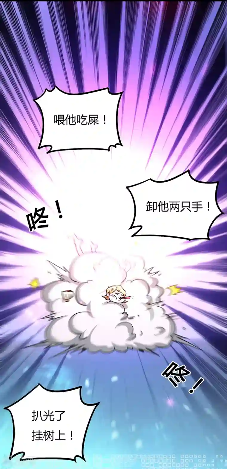 超级败家子第3话 这感觉真的太爽了