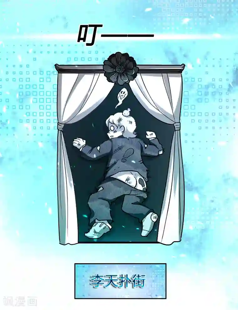 超级败家子第3话 这感觉真的太爽了