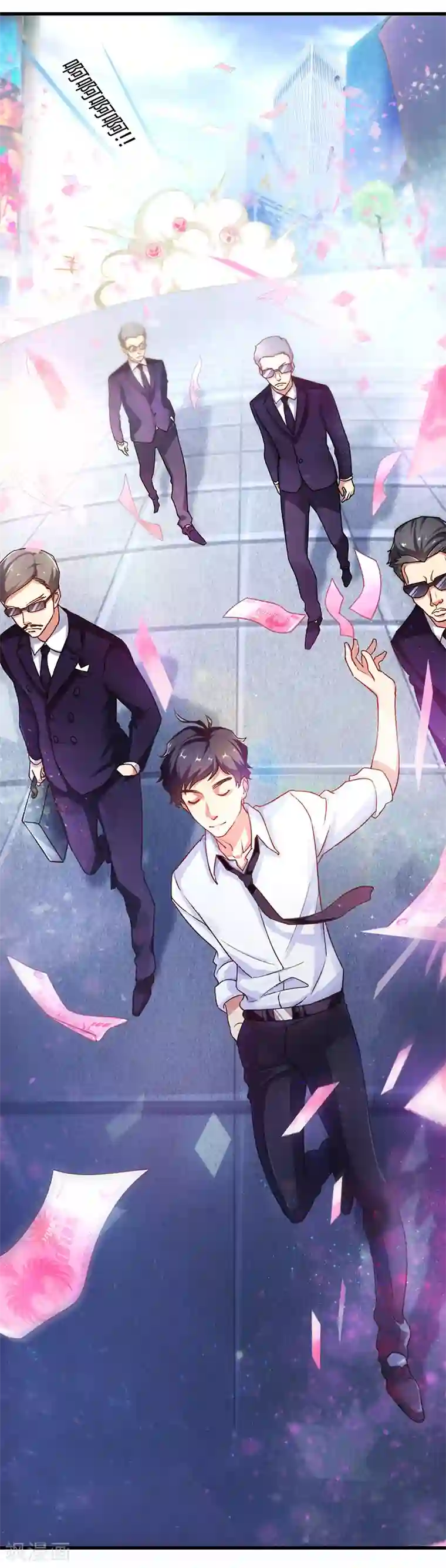 超级败家子第4话 第一项任务