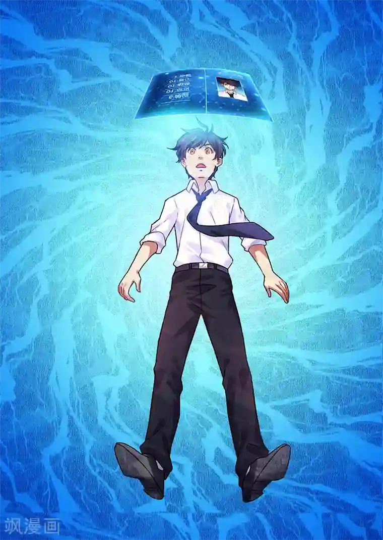 超级败家子第4话 第一项任务