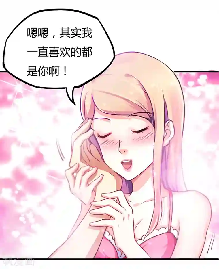 超级败家子第4话 第一项任务