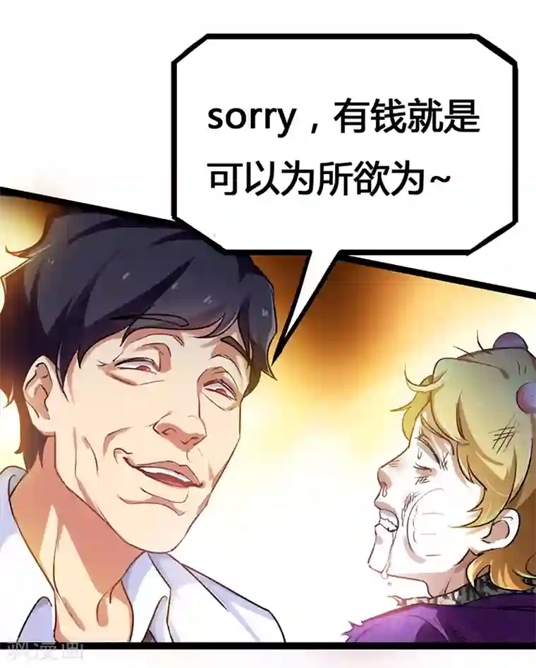 超级败家子第4话 第一项任务