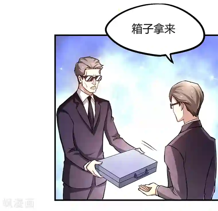 超级败家子第4话 第一项任务