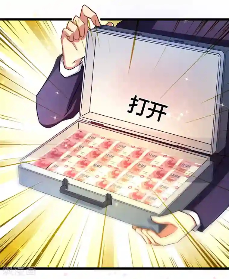 超级败家子第4话 第一项任务