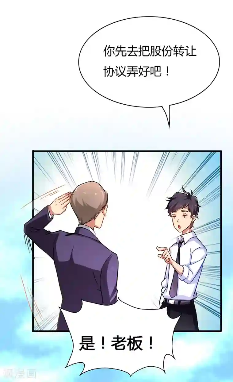 超级败家子第5话 狗眼看人低