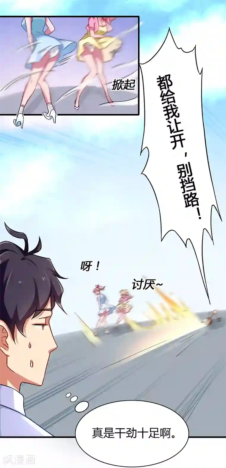 超级败家子第5话 狗眼看人低