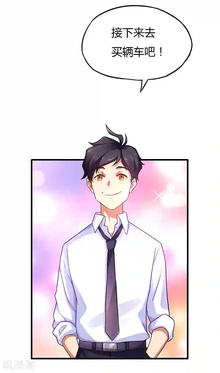 超级败家子第5话 狗眼看人低