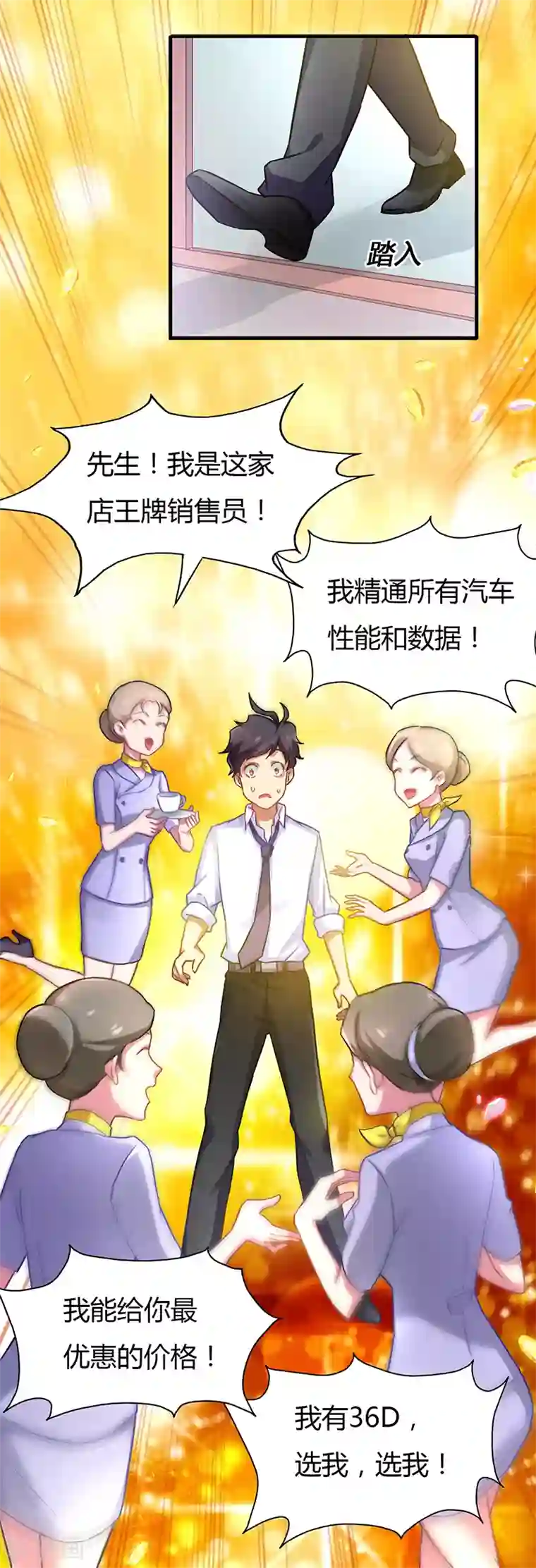 超级败家子第5话 狗眼看人低