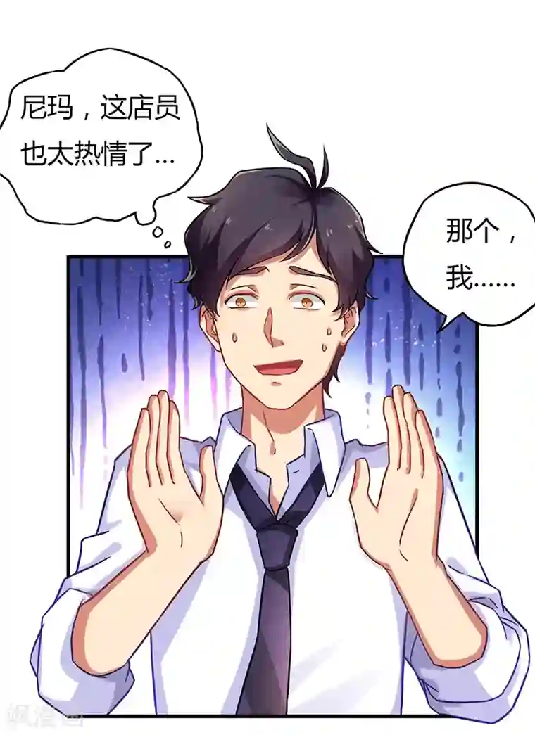 超级败家子第5话 狗眼看人低