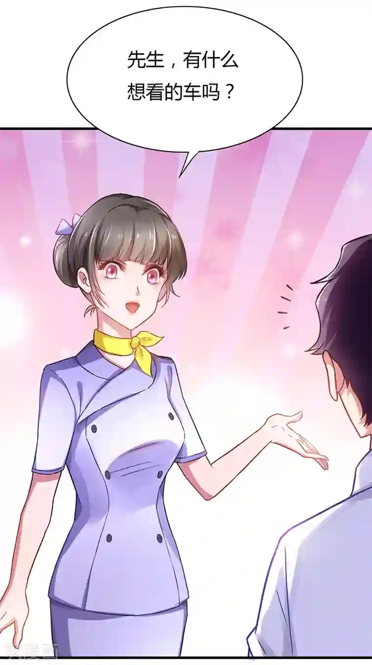 超级败家子第5话 狗眼看人低