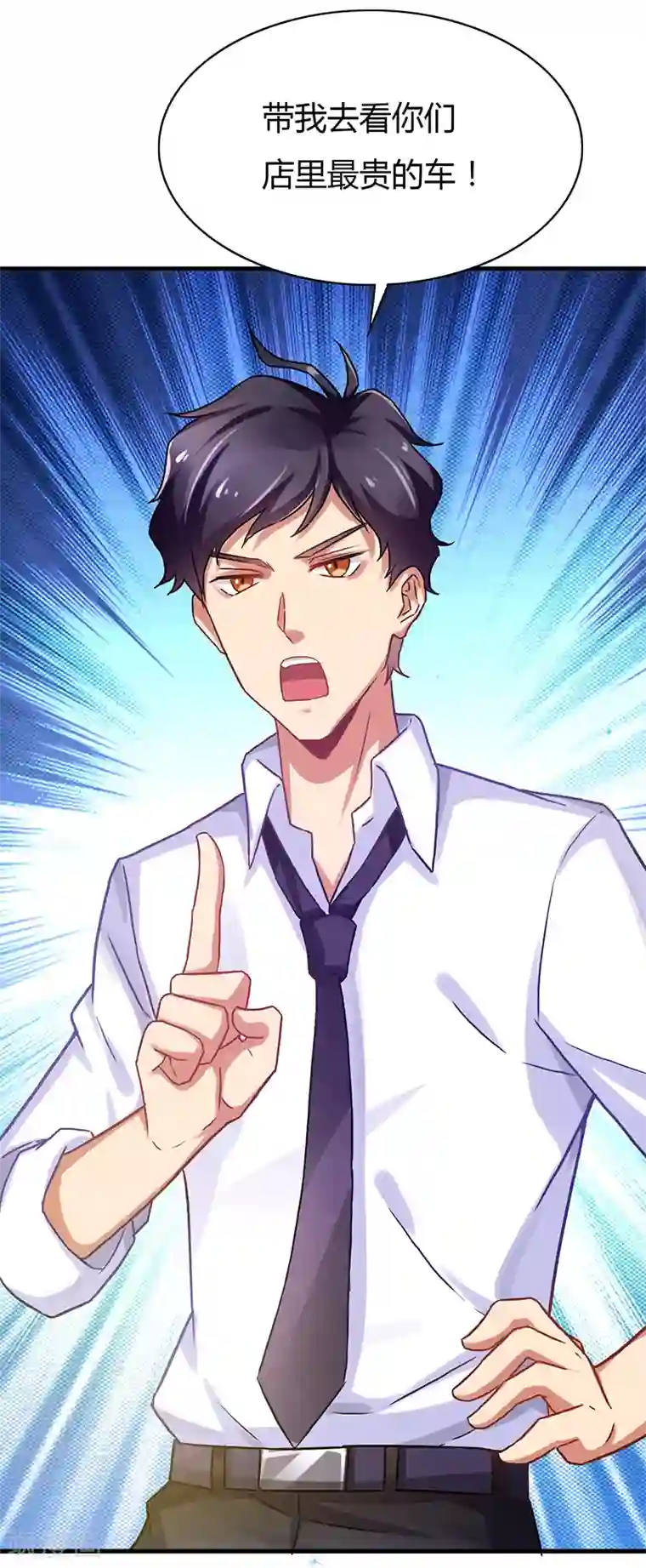 超级败家子第5话 狗眼看人低