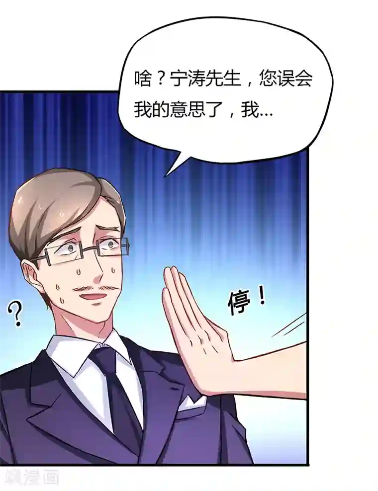 超级败家子第5话 狗眼看人低