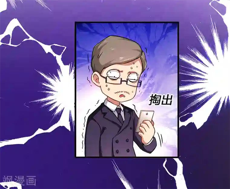 超级败家子第5话 狗眼看人低