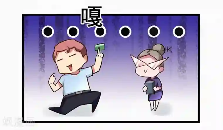 超级败家子第6话 这车，我要了