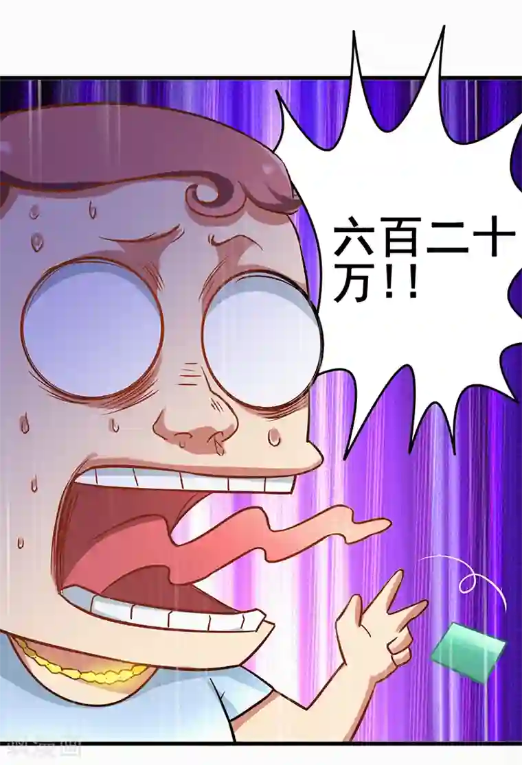 超级败家子第6话 这车，我要了