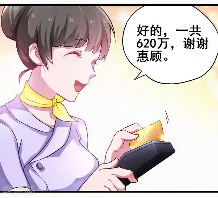 超级败家子第6话 这车，我要了