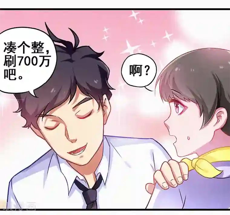 超级败家子第6话 这车，我要了