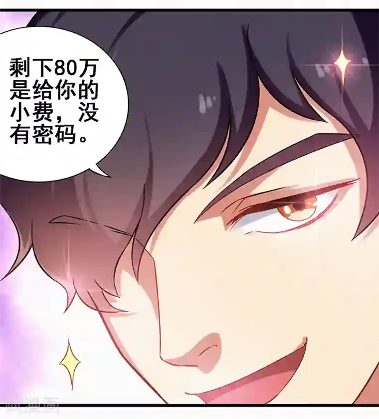 超级败家子第6话 这车，我要了