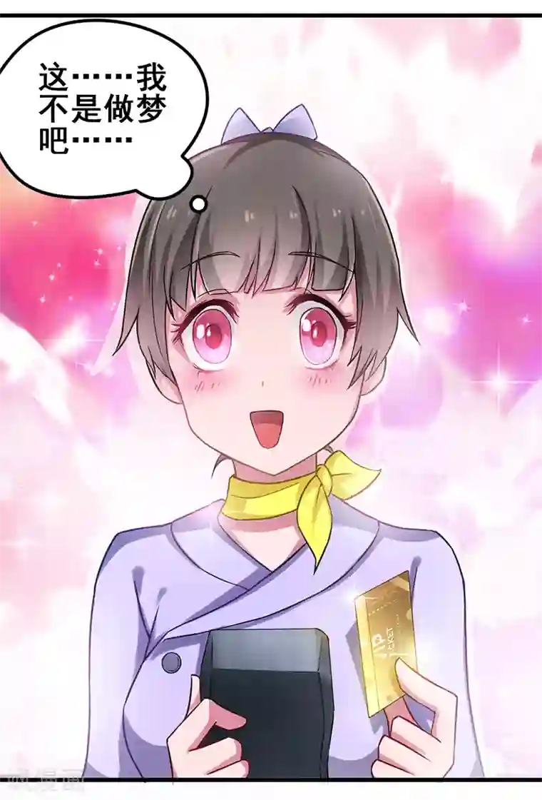 超级败家子第6话 这车，我要了