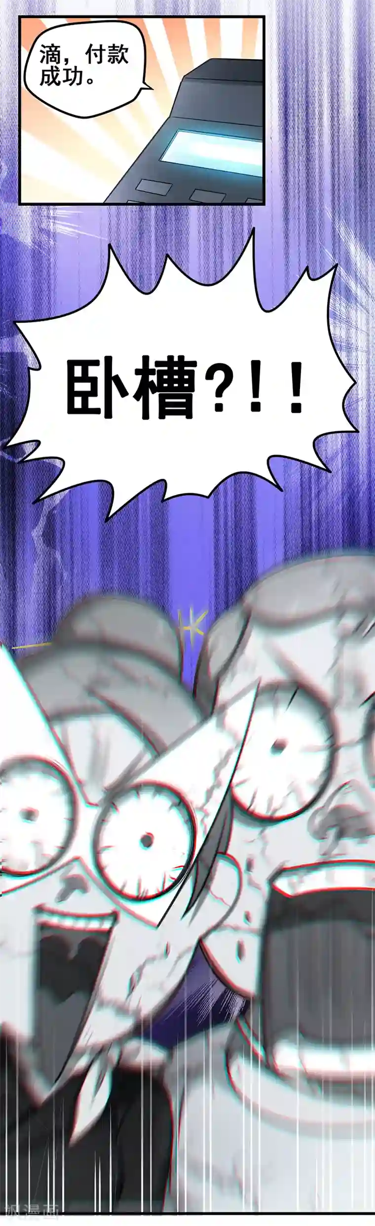 超级败家子第6话 这车，我要了