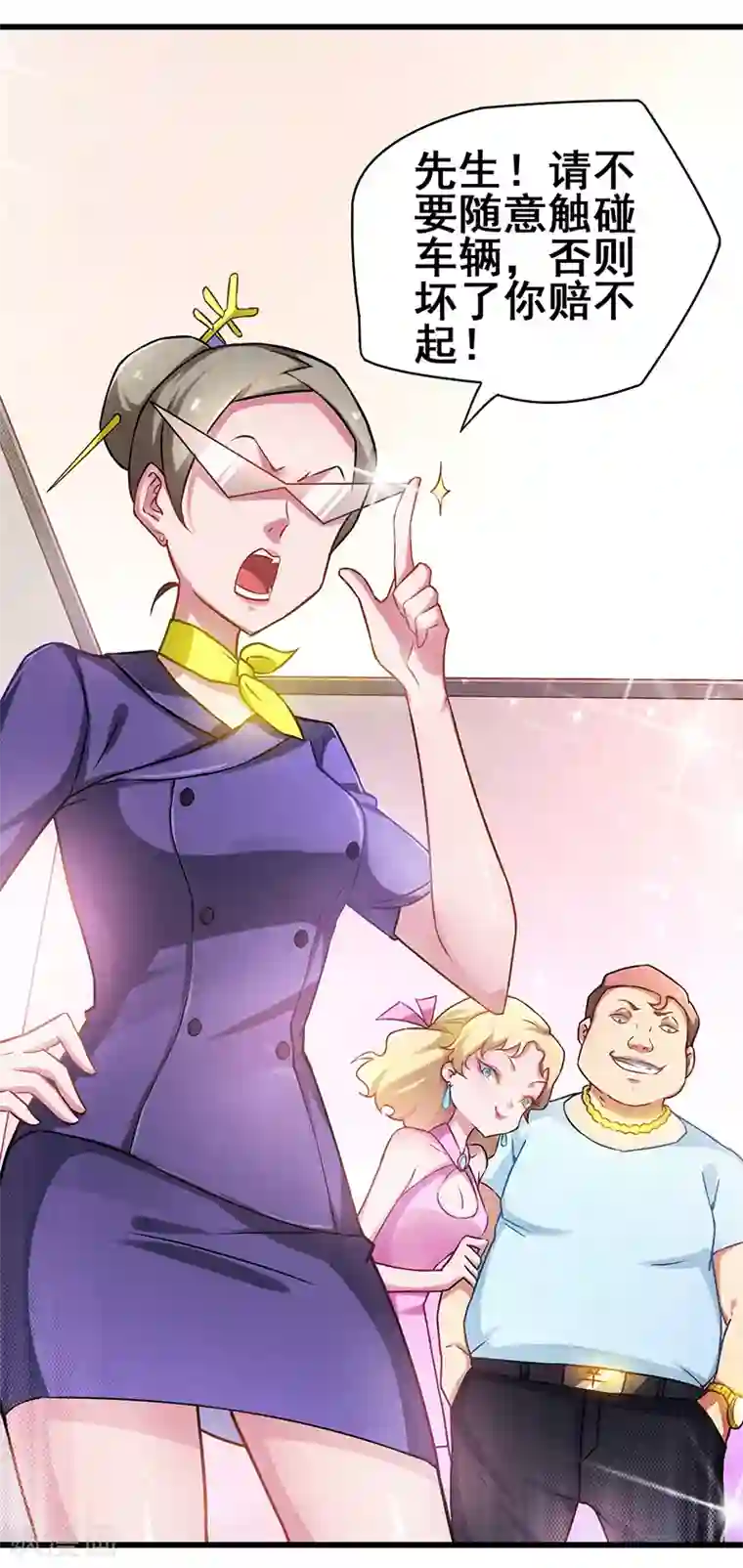 超级败家子第6话 这车，我要了