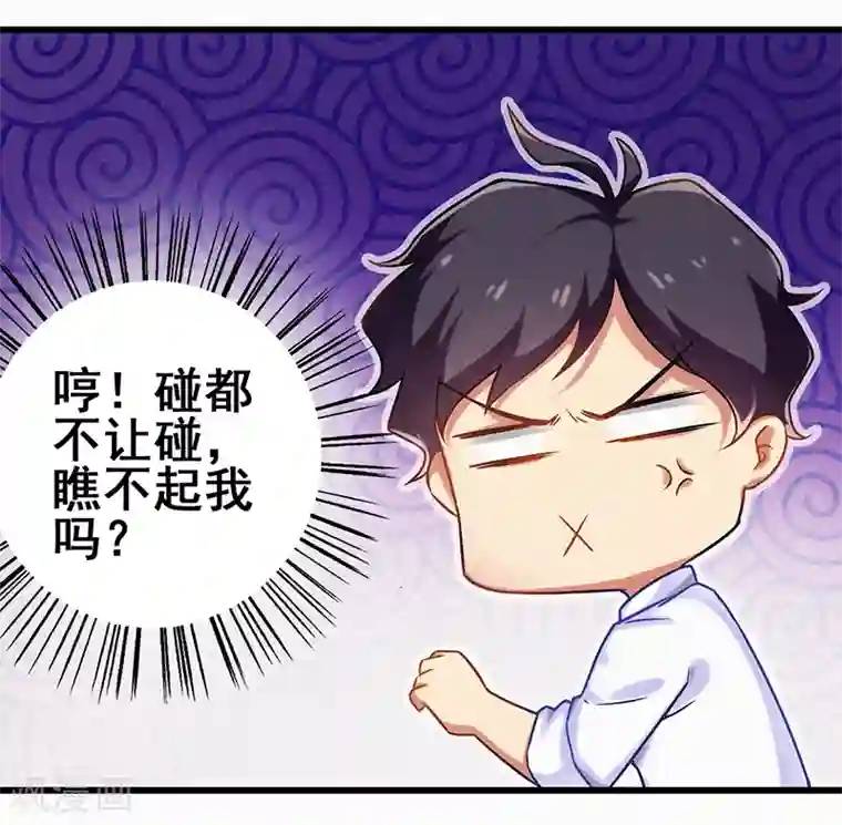 超级败家子第6话 这车，我要了