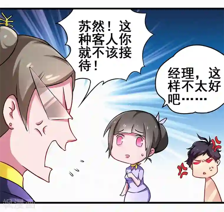 超级败家子第6话 这车，我要了