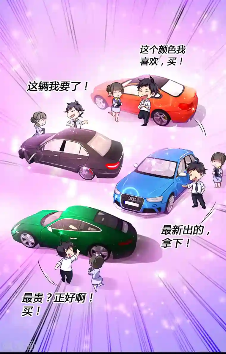 超级败家子第7话 我要开除她