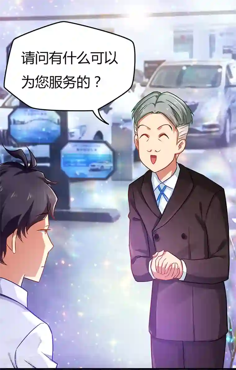 超级败家子第7话 我要开除她